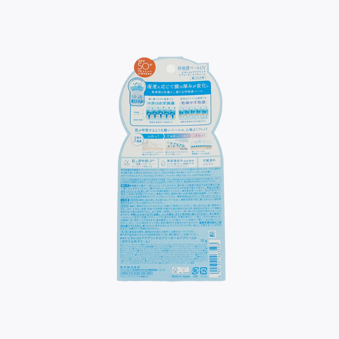 Biore UV Aqua Rich Airy Hold Cream 70g
